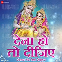 Dena Hai Toh Dijiye - Sudhir Trivedi, Amjad Nadeem