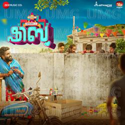 Oru Poo Chendu - Vignesh Baskaran, Anvar Saduth