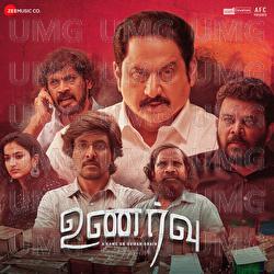 Unarvu - Nakul Abhyankar
