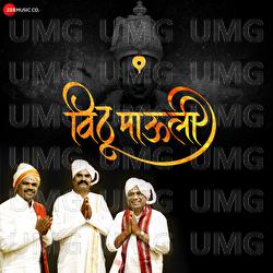 Vithu Mauli - Vikas Kuchekar, Dnyaneshwar Meshram, Nagesh Moravekar