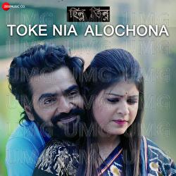 Toke Nia Alochona - Ravi Chowdhury