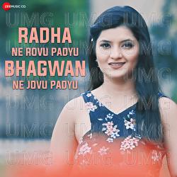 Radha Ne Rovu Padyu Bhagwan Ne Jovu Padyu - Mayur Nadiya, Jignesh Kaviraj