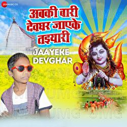 Jaayeke Devghar - Arya Sharma, Lal Babu