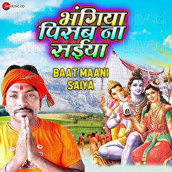 Baat Maani Saiya - Arya Sharma, Anil Kumri Jaunpuri