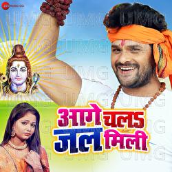 Aage Chal Jal Mili - Ashish Verma, Khesari Lal Yadav, Sneha Upadhyay