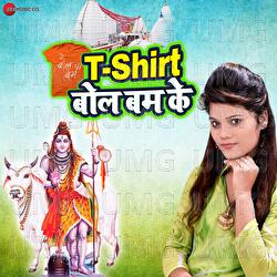 T Shirt Bol Bum K - Arya Sharma