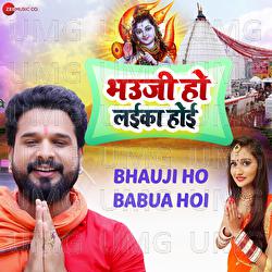 Bhauji Ho Babua Hoi - Ashish Verma, Ritesh Pandey, Sweety Singh