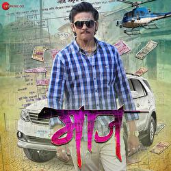 Gav Hadrun Jato Sara - Sadip - Yogesh, Reshma Sonawane