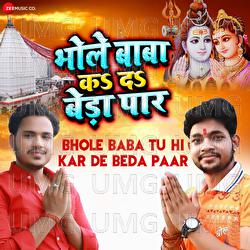 Bhole Baba Tu Hi Kar De Beda Paar - Ashish Verma, Ankush Raja