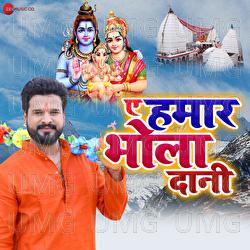 A Hamar Bhola Daani - Ashish Verma, Ritesh Pandey