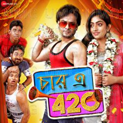 Chupi Sare - Santanu Bhattacharya, Shaan, Anweshaa