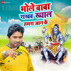 Bhole Baba Raakhab Khyaal Humra Jaan K - Arya Sharma, Dev Anand Dev