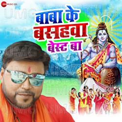 Baba K Basahwa Best Ba - Arya Sharma, Vicky Babua