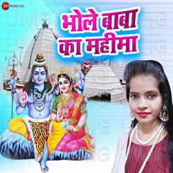 Bhole Baba Ka Mahima - Arya Sharma, Priyanka Morya