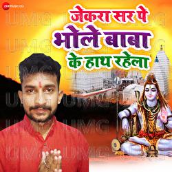 Jekra Sar Pe Bhole Baba K Haath Rahela - Arya Sharma, Sunny Gelori