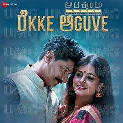 Rekke Aaguve - Nobin Paul, Vasuki Vaibhav