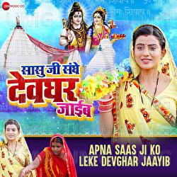 Apna Saas Ji Ko Leke Devghar Jaayib - Avinash Jha "Ghungroo", Akshara Singh