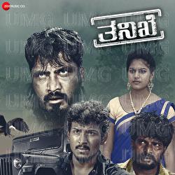 Thanike - Naveen Sajju