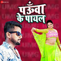 Pauwan K Payal - Babloo Mishra, W. Raja