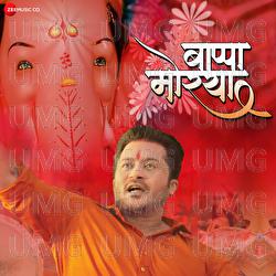 Bappa Morya - Bipin Das, Amit Chhari