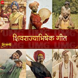 Shivrajyabhishek Geet - Neelambari Kirkire, Vivek Naik, Deepali Desai