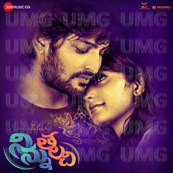 Edho Edho - Yellendar Mahaveera, Naresh Iyer