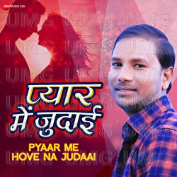 Pyaar Me Hove Na Judaai - Aslam, Raj Ghazipuri, Krishna Premi