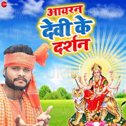 Aayran Devi K Darshan - Arya Sharma, Abhilash Kumar