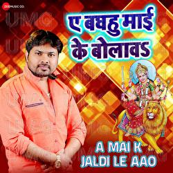 A Mai K Jaldi Le Aao - Arya Shrama, Alam Raj