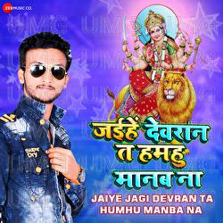 Jaiye Jagi Devran Ta Humhu Manba Na - Sanjeevan Sahil, A.D.R Anand