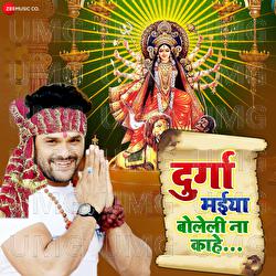 Durga Maiya Boleli Na Kahe - Ashish Verma, Khesari Lal Yadav