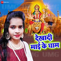 Dekhadi Mai K Dham - Arya Sharma, Priyanka Morya