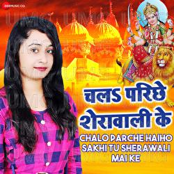 Chalo Parche Haiho Sakhi Tu Sherawali Mai Ke - Arya Sharma, Pooja Pandey