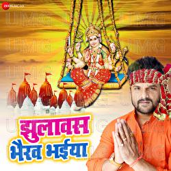Jhulawas Bhairav Bhaiya - Ashish Verma, Khesari Lal Yadav