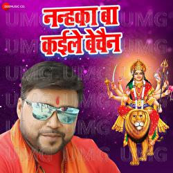 Nanhaka Ba Kaile Bechain - Arya Sharma, Vicky Babua