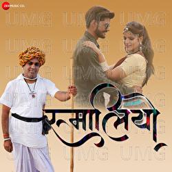 Rumaliyo - Mukesh Choudhary, Gajendra Ajmera