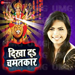 Dikha Da Chamatkar - Sahil Khan, Honey Bee