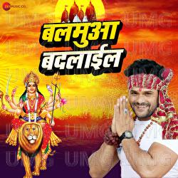 Balamua Badalail - Khesari Lal Yadav, Lord Ji