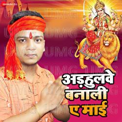 Adhahulawe Banali Ae Mai - Arya Sharma, Sonu Sargam