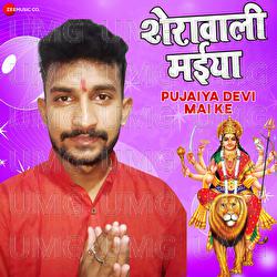 Pujaiya Devi Mai Ke - Arya Sharma, Sunny Gehlori