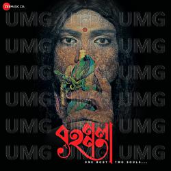 K Abar Bajaye Banshi - Shamik Guha Roy, Mrittika Biswas