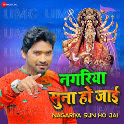 Nagariya Suna Ho Jai - Ashish Verma, Dev Anand Dev