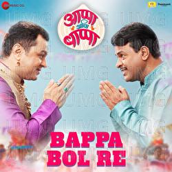 Bappa Bol Re - Sarang Kulkarni, Avadhoot Gupte, Saurabh Daftardar