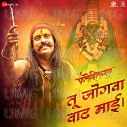 Tu Jogawa Wadh Mai - Devdutta Manisha Baji, Adarsh Shinde