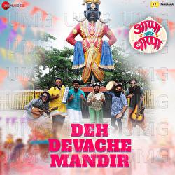 Deh Deva Che Mandir - Suyog Gosavi, Avanti Patel, Abhang Repost