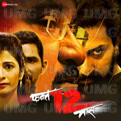 Swapnath Yeuna - Khushboo Jain, Tuhin Vishwas