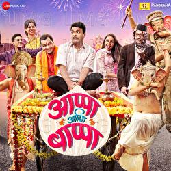 Appa Ani Bappa - Sarang Kulkarni, Abhang Repost, Cyli Khare