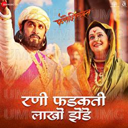 Rani Fadakti Lakhon Jhende - Devdutta Manisha Baji, Ajay Purkar, Ashutosh Mungle