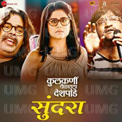 Sundara - Gajendra Ahire, Chaitanya Adkar, Ajay Gogavale