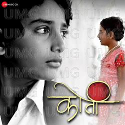 Ardhya Ratrila - Manoj Negi, Baban Adagale, Bela Shende